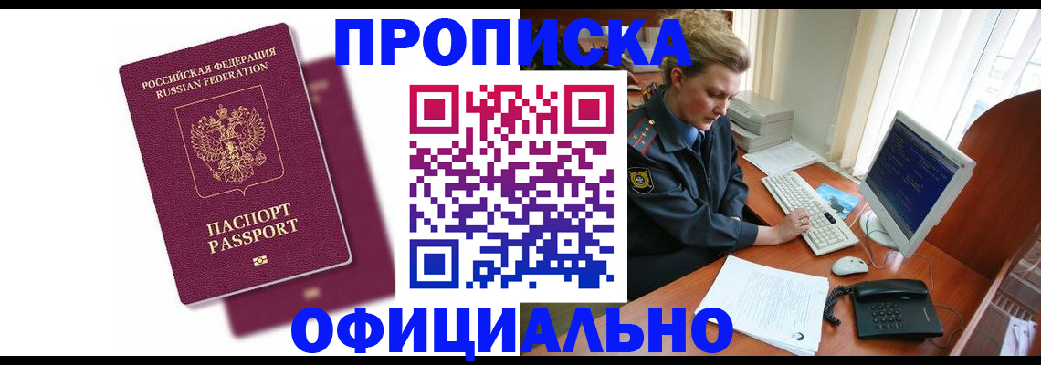 временная регистрация поиск в Приморском крае