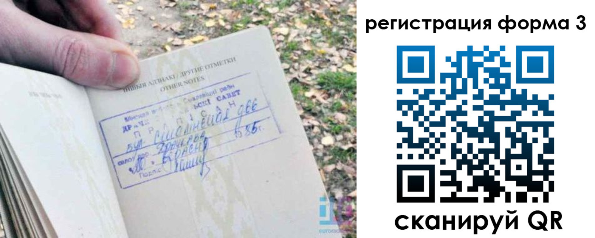 прописка для кредита в Приморском крае