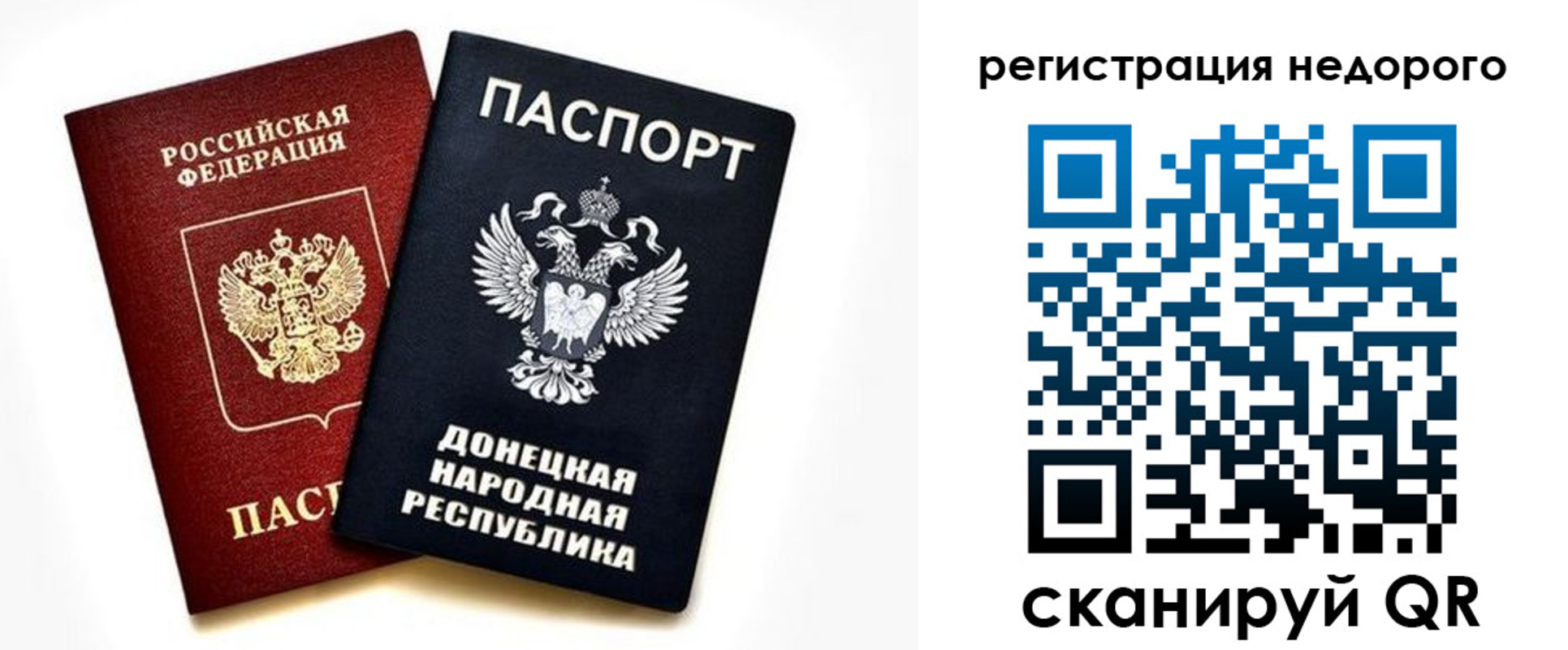 миграционный учет в Приморском крае