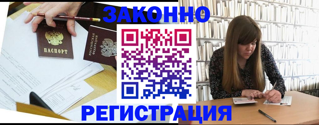 временная регистрация для школы в Приморском крае