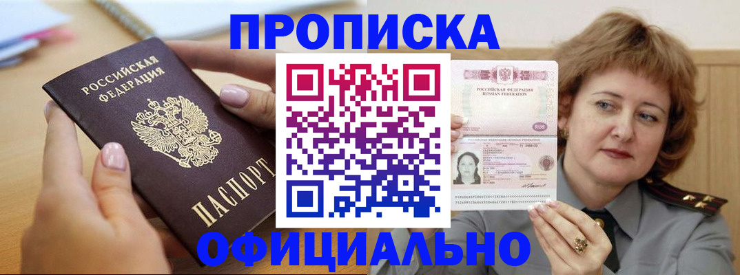 временная регистрация надежно в Приморском крае