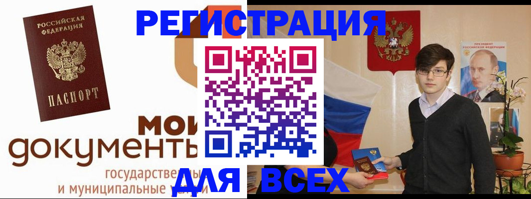 временная регистрация адрес в Приморском крае