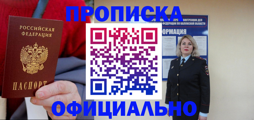 временная регистрация в квартире в Приморском крае