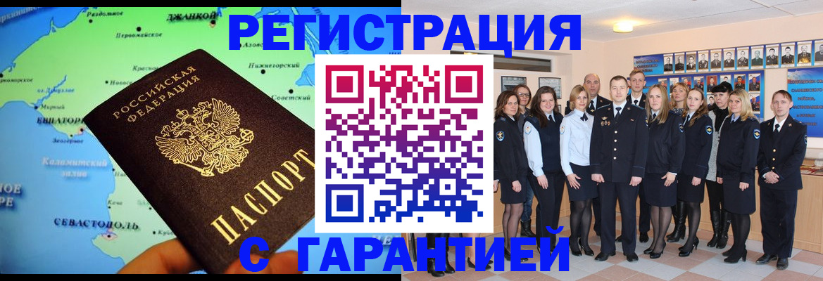 прописка регистрация в Приморском крае