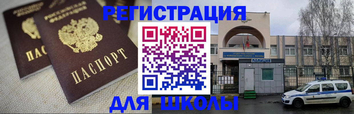 временная регистрация для всех в Приморском крае