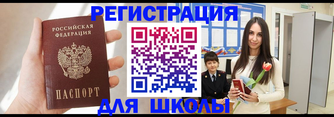 купить прописку в Приморском крае